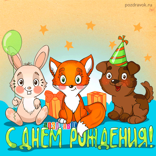 Поздравляем с Днем Рождения Елену ( l1j2xrf) Den-rozhdeniya-pesnya