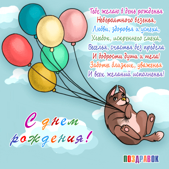 Поздравляем с Днем Рождения Александру (cfif) Den-rozhdeniya-sobachka