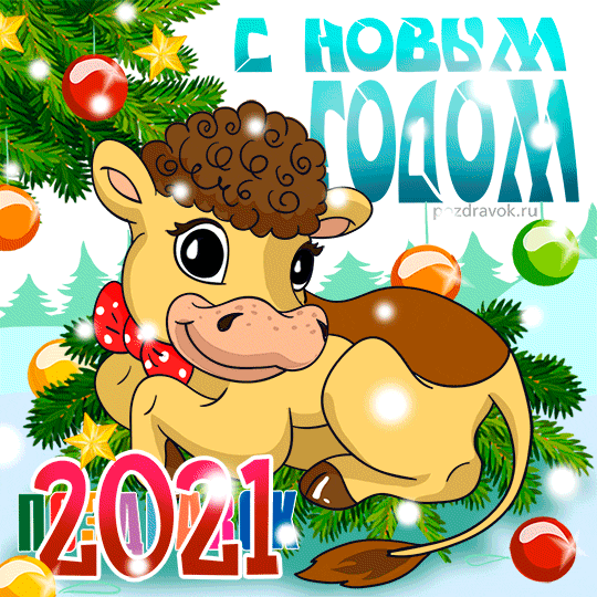 Новогодние Поздравления 2021 Короткие Детские