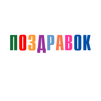 http://pozdravok.ru/cards/noviy-god/pozdravok-prikolnaya-novogodnyaya-kartinka.jpg