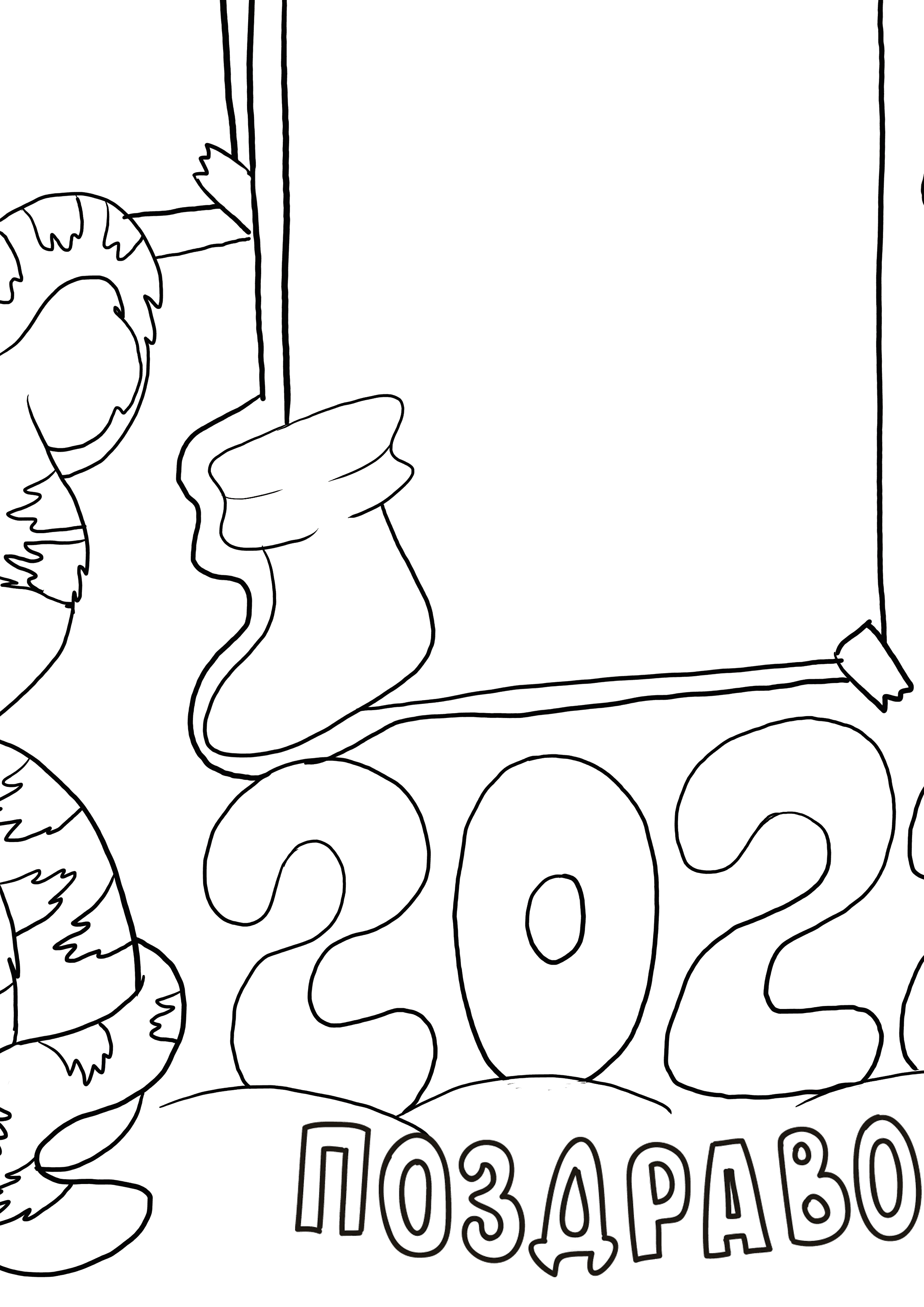 Плакат На Новый Год 2022